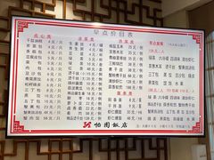 -怡园饭店-餐厅(四望亭店)