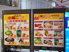 -AEON永旺(东方宝泰店)