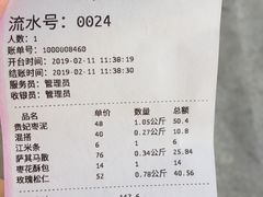 账单-祥禾饽饽铺·中式糕点(天津河东美福园店)