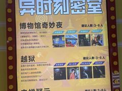 -Xcape异时刻密室逃脱真人NPC(新世界百货崇文店)
