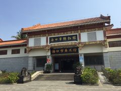 -海口市博物馆