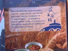 -内蒙古驻京办餐厅