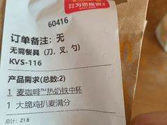 -麦当劳(交道口店)