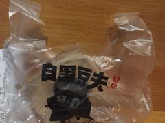 -自黑豆夫·臭豆腐夹馍(四海唐人街店)