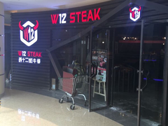 门面-西十二街牛排(顺义华联店)