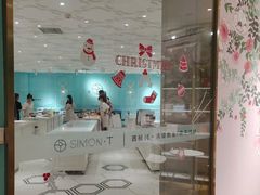 -西檬树SIMON·T轻奢蛋糕(大东方Max店)