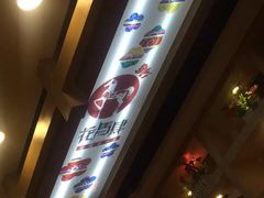 -花馬肆.云南过桥米线(汉神购物广场现场熬汤店)