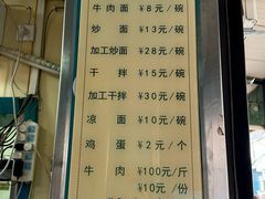 -清真·马安军辣子牛肉面