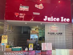 -南澳岛打卡果汁冰公司