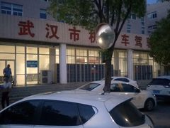 -兰剑驾校(汉阳校区)