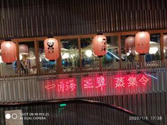 -日进一片海.生腌海鲜火锅.宵夜烧烤(三里屯总店)