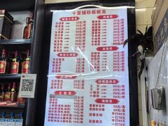 -十里铺铁板鱿鱼