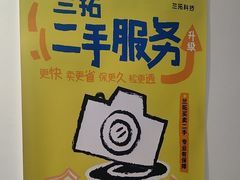 -兰拓相机租赁·维修·二手(上海店)