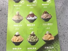 -MOMO冰品·生巧汤圆(红桥店)