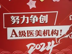 -深圳广和门诊部·整形医疗美容