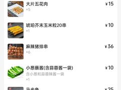 -舍得小串(水晶街店)