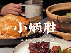 -小炳胜(卓悦中心店)