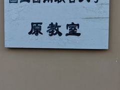 -云南师范大学(一二一西南联大校区)