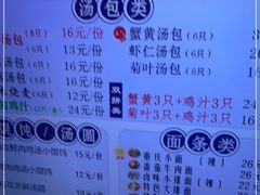 -百年尹氏汤包(湖南路狮子桥店)