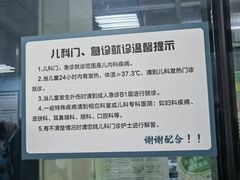 -首都医科大学附属北京潞河医院