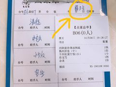 -光明清汤羊(宝业路店)