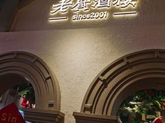 -老广酒楼(樱花店)