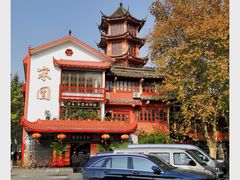 -宋园·金宴浙鲜馆(静安店)