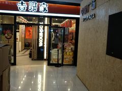 门面-吉野家(大悦城店)