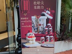 -杜哈夫DOUX RÊVE·生日蛋糕(日月光店)