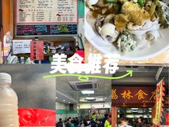 -荔林食店(西华路店)