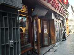 -门框胡同百年卤煮(前门店)