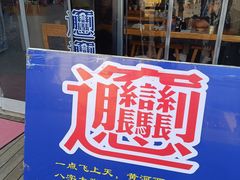 -秦始皇帝陵博物院-丽山园
