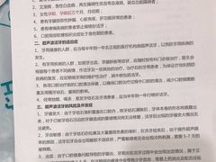 -深圳富茂格伦菲尔口腔门诊部(龙华清湖总院)