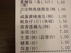 -阿四台山黄鳝饭(东门店)