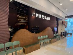 -桂小厨广西菜(万象城店)