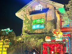 -熹乐谷温泉度假区