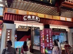 -奇芳阁·百年清真南京菜(夫子庙店)