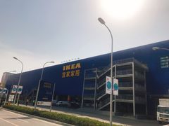 -宜家家居(西安未央商场店)