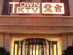 -堂会·KTV·自助餐·团建聚会(天河店)
