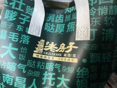 -老房子·南昌菜(双子塔店)