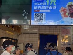 -茶百道(民主路店)