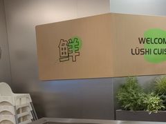 -吕氏疙瘩汤·海鲜新鲁菜(海州利群店)