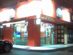门面-来伊份(田东路店)