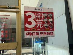 -和合谷(百荣店)