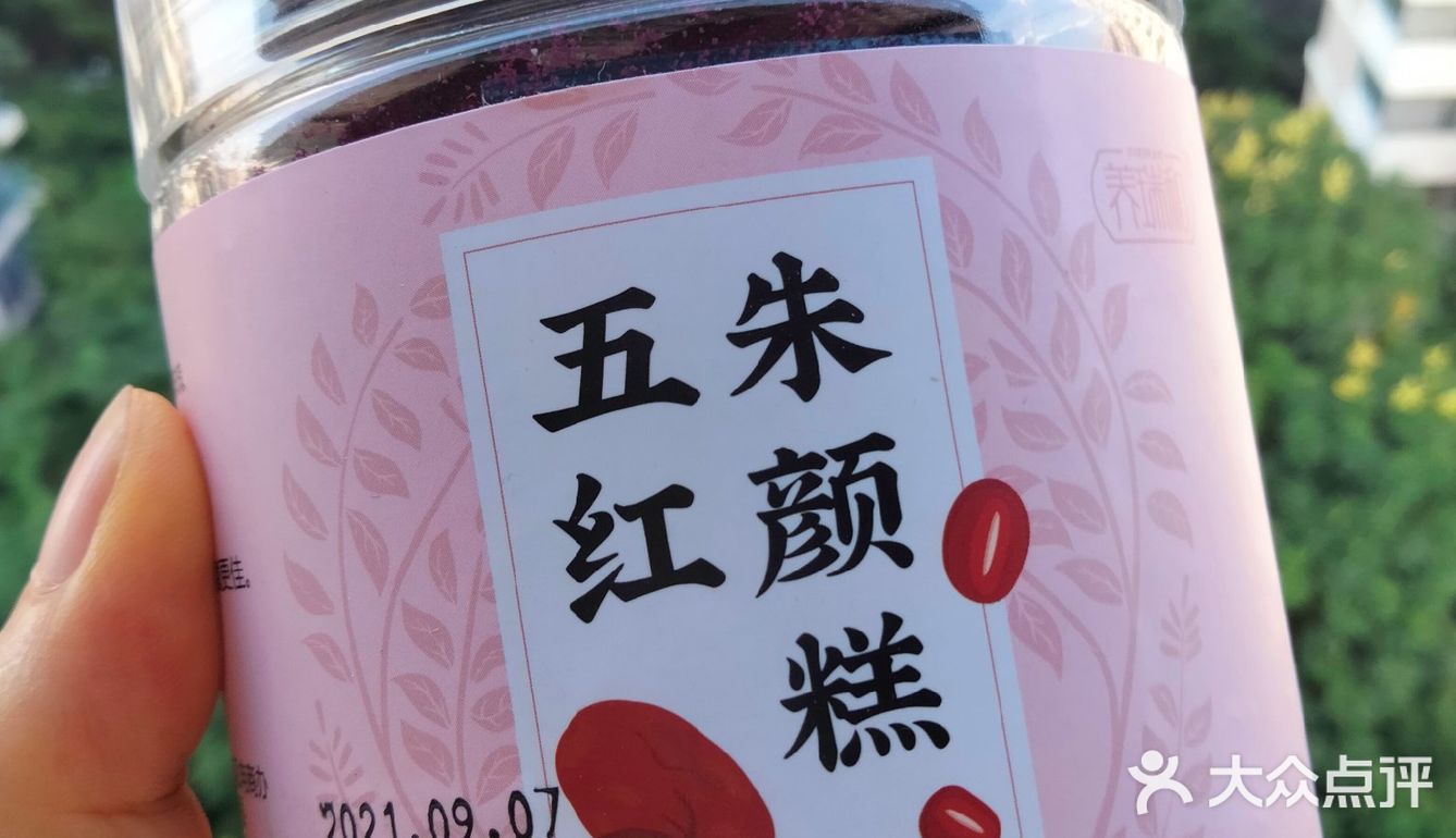 女孩子必备的养生小零食👍 