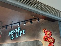 -PAPER STONE BAKERY(天环店)