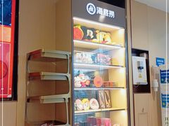 -海底捞火锅(铁西万达店)