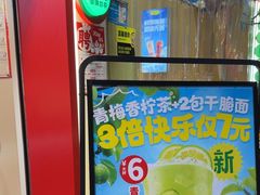 -蜜雪冰城(梅花园佳润广场店)