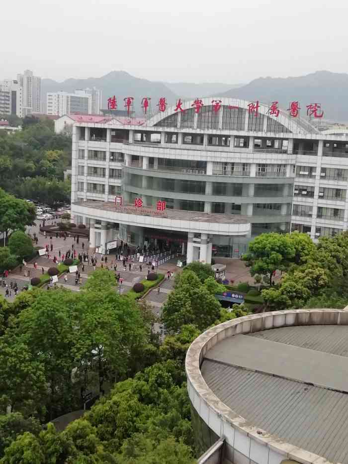 陸軍軍醫大學第一附屬醫院西南醫院