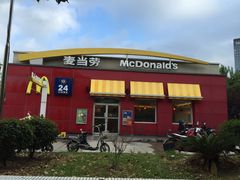 -麦当劳(浦珠路得来速店)